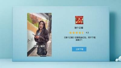 猜个正着小游戏下载