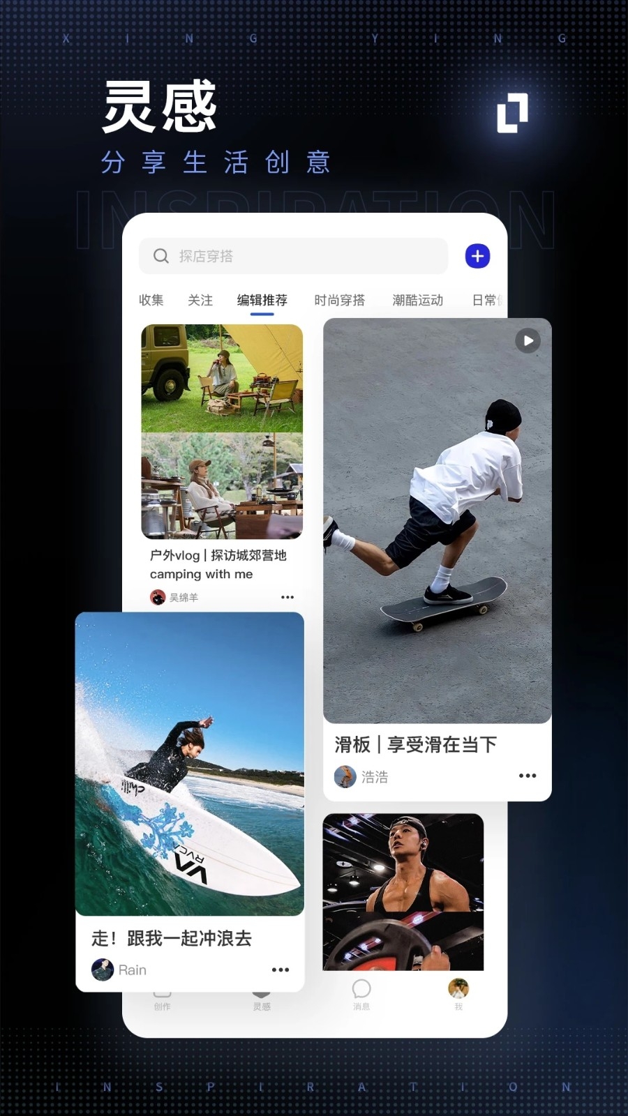 型男相机官方版下载