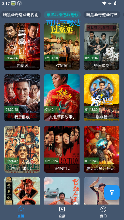 暗黑4k奇迹科技官网版