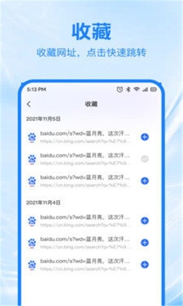 Xen浏览器app下载安装