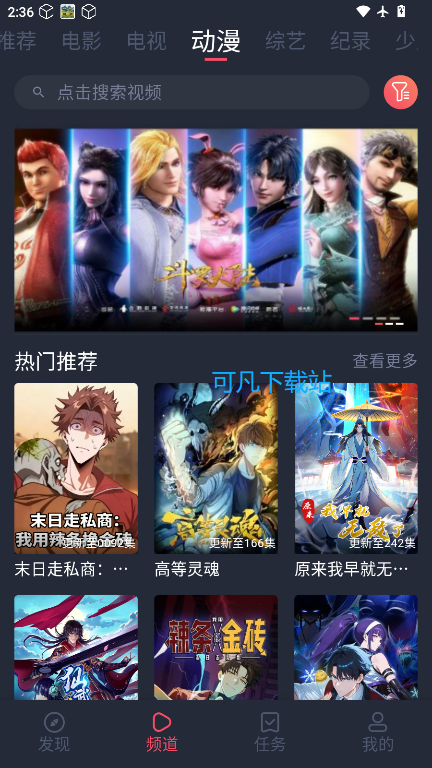 白狐影视app下载安装最新版