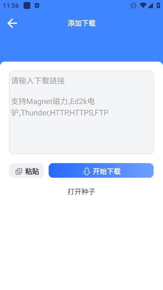 可乐下载器app下载安装
