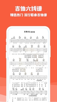 吉他电子模拟器下载安装