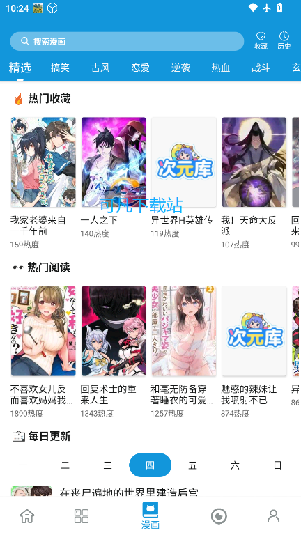 次元库动漫最新版