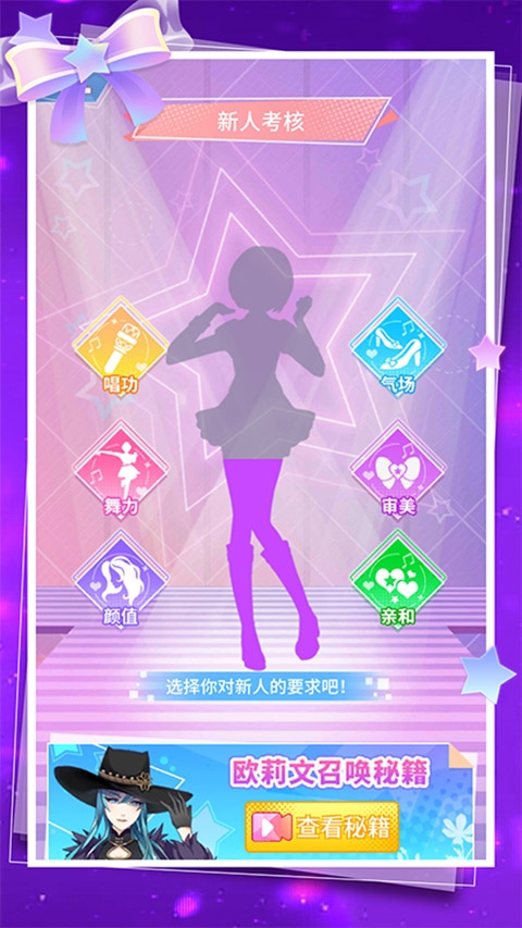 菲凡少女官方版下载