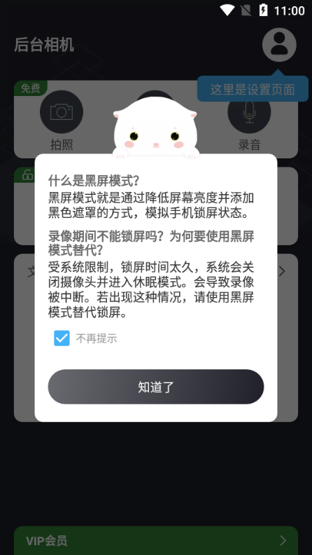 后台相机app下载