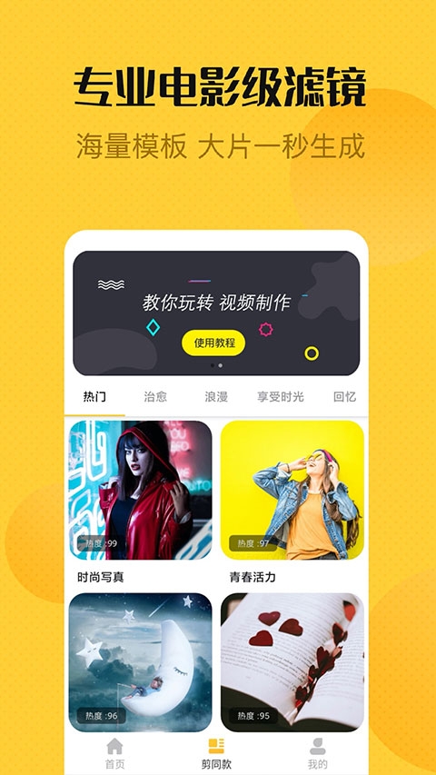 视频剪辑精灵免费版