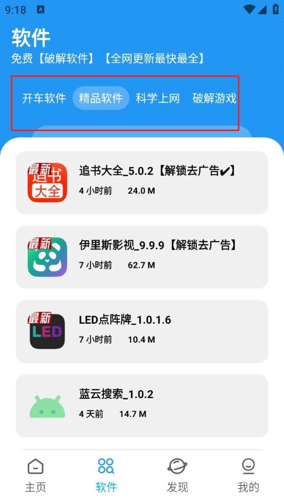 xm软件库下载