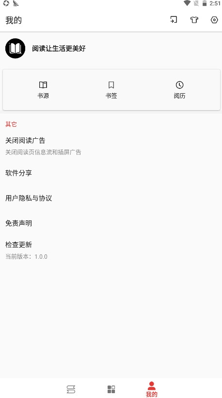 奇酷阅读app下载官网版