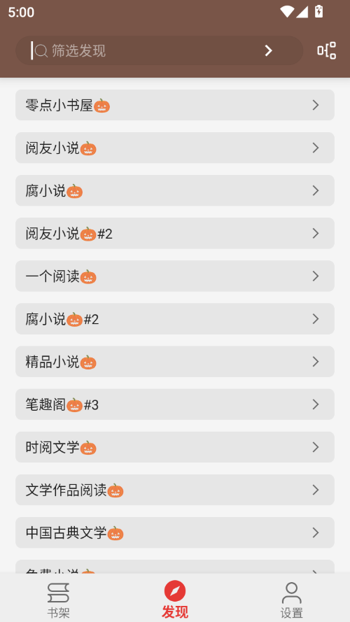 繁花小说app下载安装免费阅读