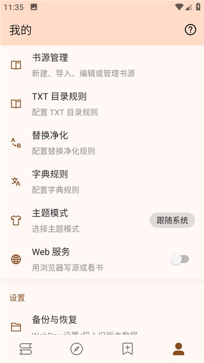 玄幻阁手机版下载