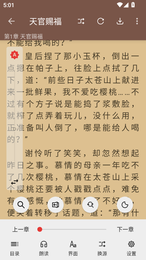 繁花小说app下载安装免费阅读