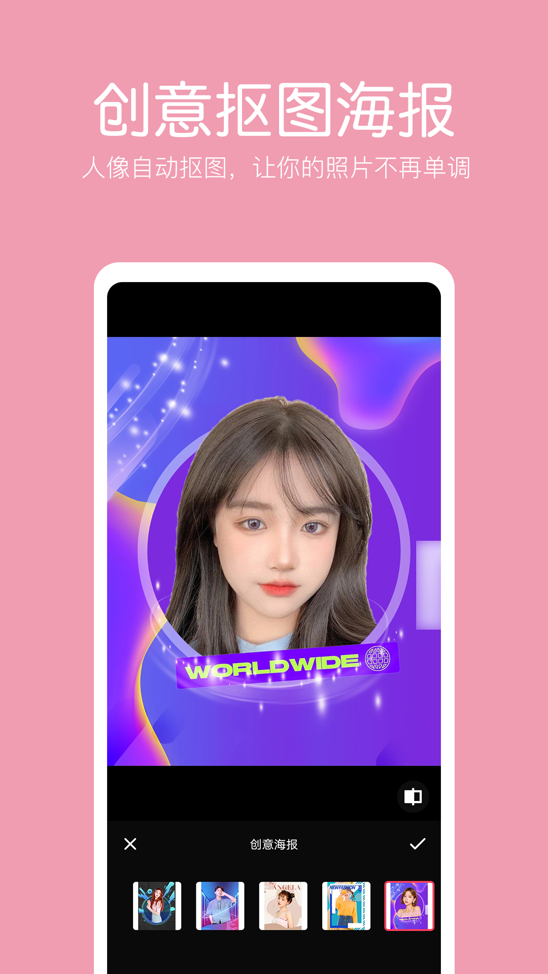 抠图照片编辑安卓版下载