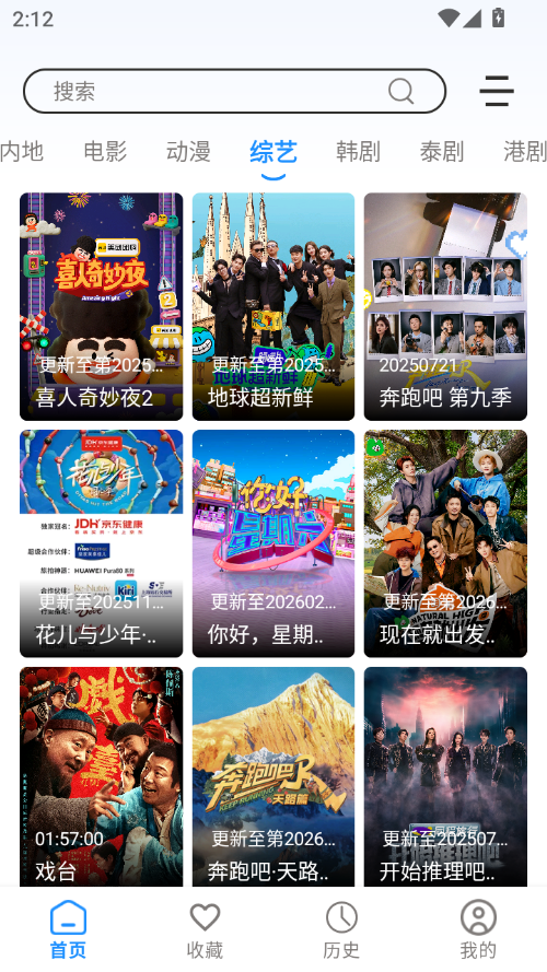 繁花影视官方正版