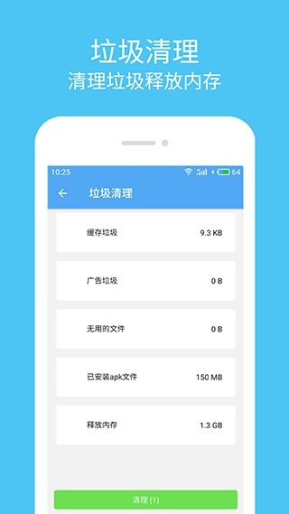 杀毒清理大师官方版