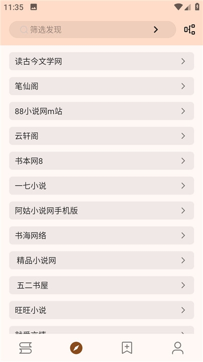 玄幻阁手机版下载