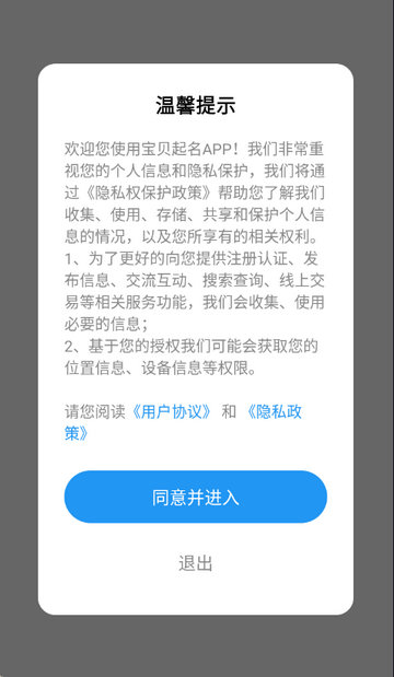 宝贝起名app最新版