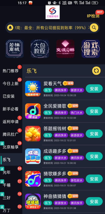 若楠游戏库app