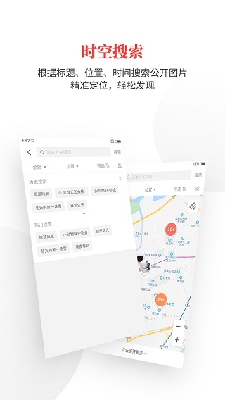 时空印app下载最新版