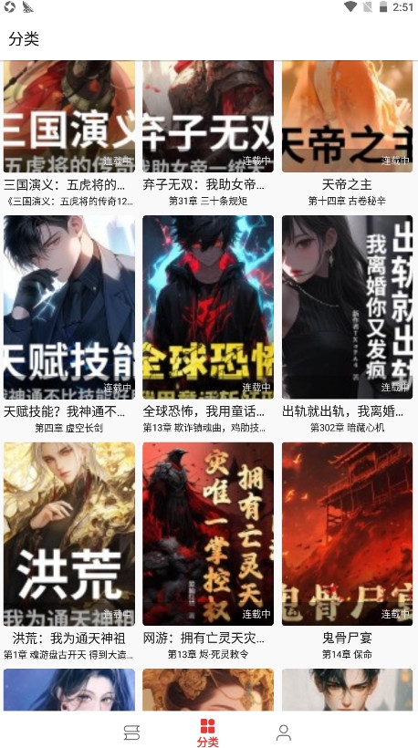 奇酷阅读app下载官网版