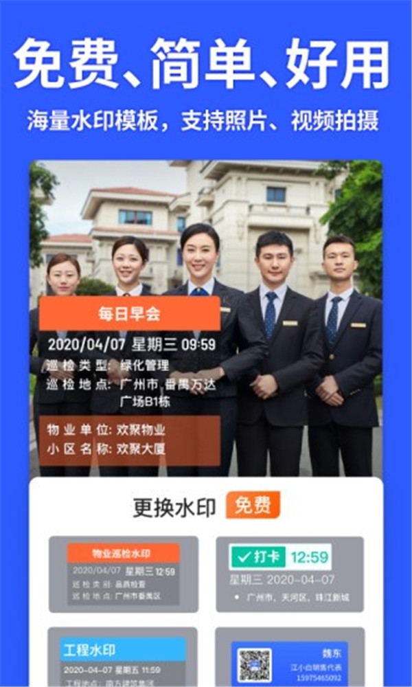 马克相机下载安装