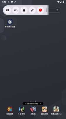 屏幕悬浮绘图软件下载安装手机版
