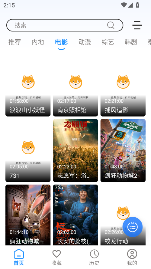 繁花影视官方正版