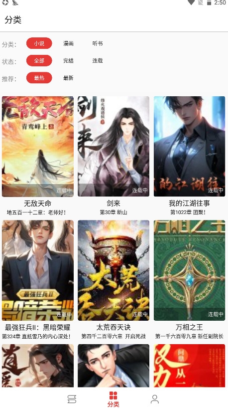 奇酷阅读app下载官网版