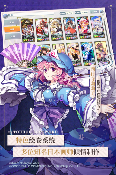 东方归言录官网版下载