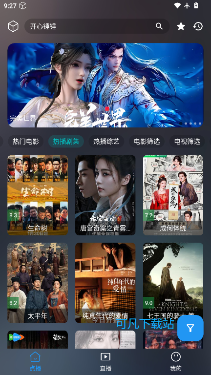 云狐影视app官方版下载