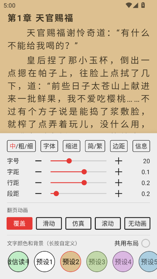 繁花小说app下载安装免费阅读