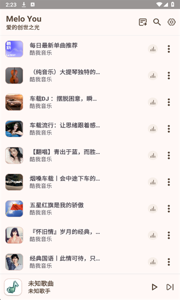 MeloYo官方下载安卓版