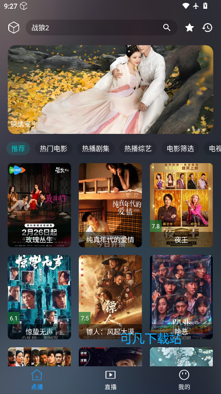 云狐影视app官方版下载