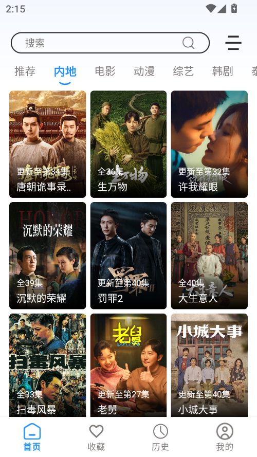 繁花影视官方正版