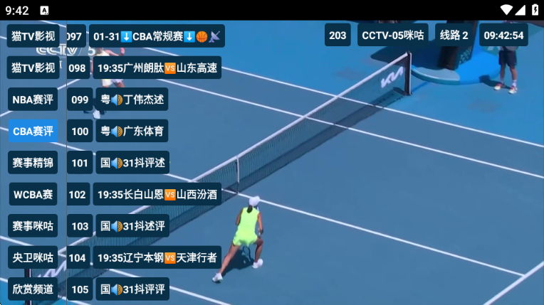 猫tv影视电视版下载官网版