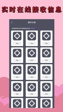 应用分身官方版下载