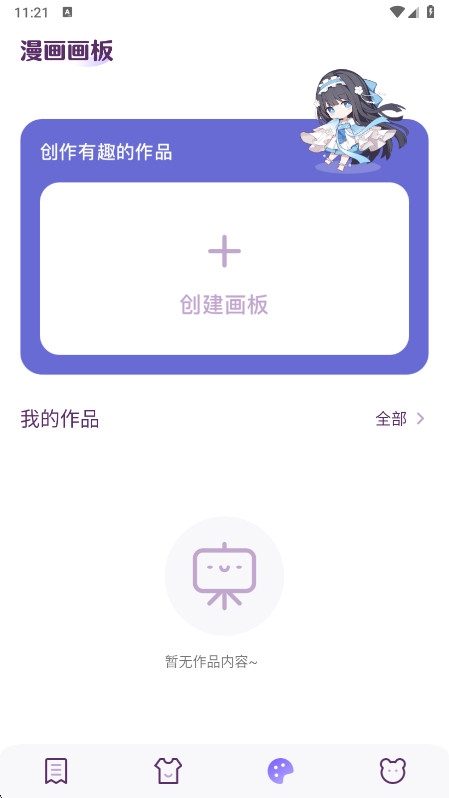 春木漫画园免费阅读下载最新