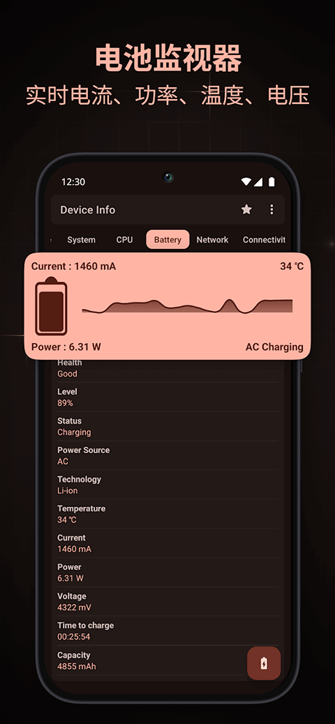 Device Info官方版下载