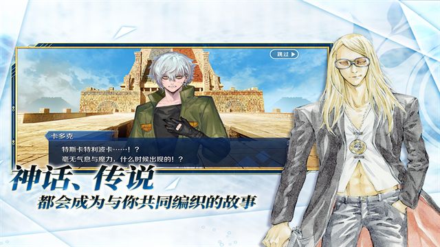 命运冠位指定官方下载