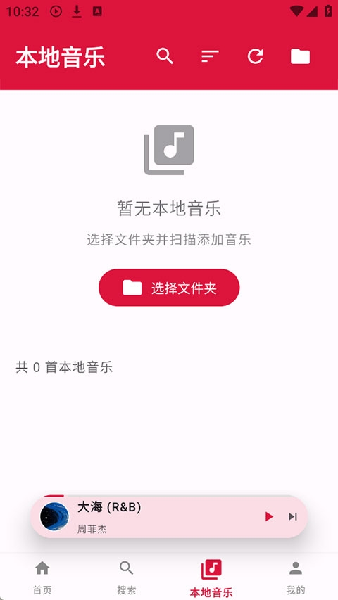 EMO音乐播放器app下载
