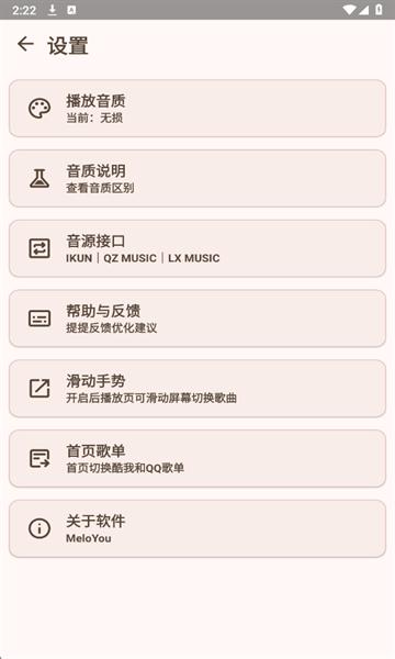 MeloYo官方下载安卓版