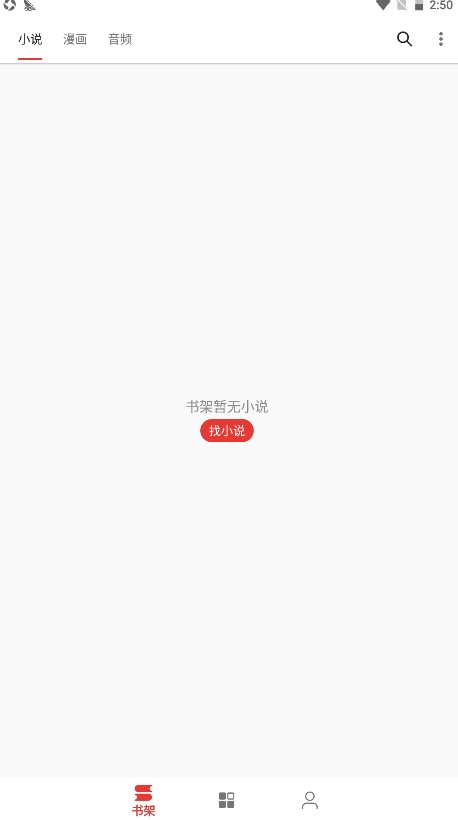 奇酷阅读app下载官网版
