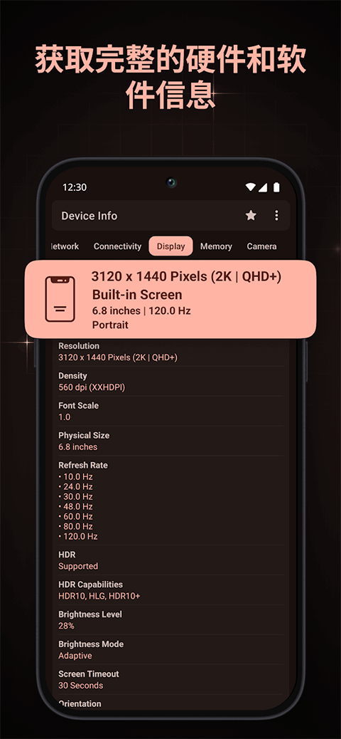 Device Info官方版下载