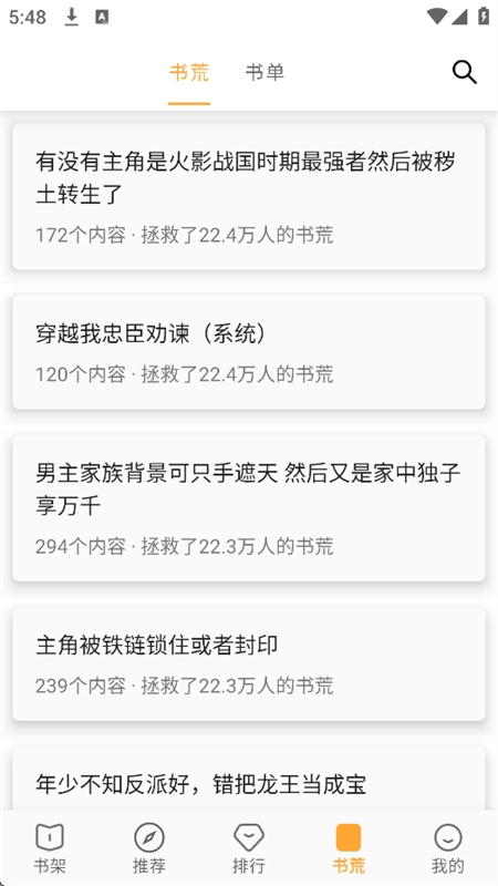 笔书亭下载安装