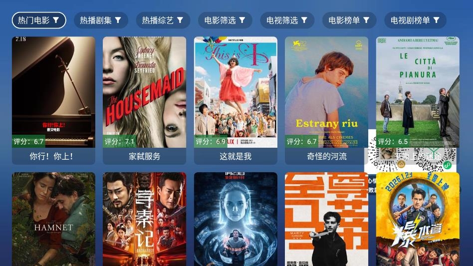 蜂蜜tvapp电视下载最新版