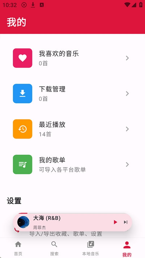 EMO音乐播放器app下载