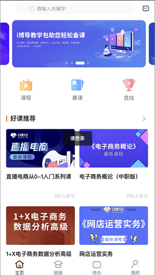 i博导app下载最新版