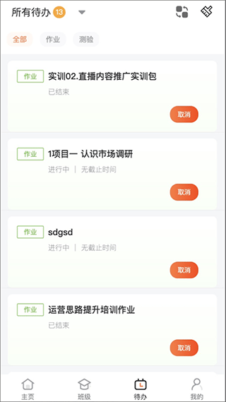 i博导app下载最新版