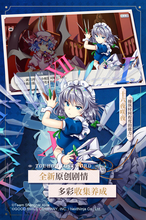 东方归言录官网版下载