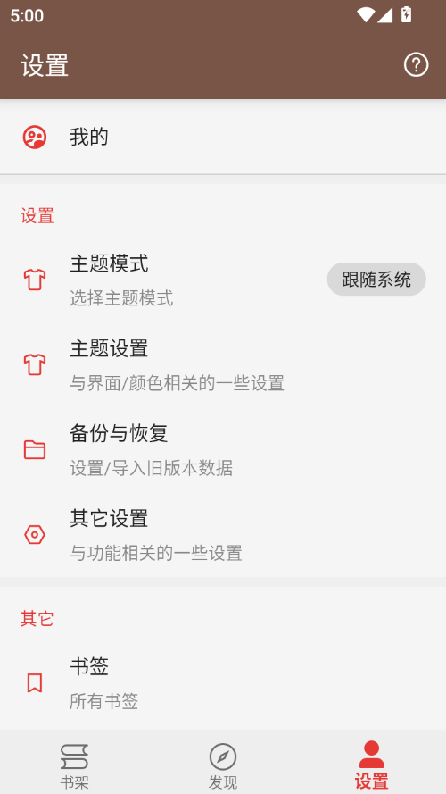 繁花小说app下载安装免费阅读